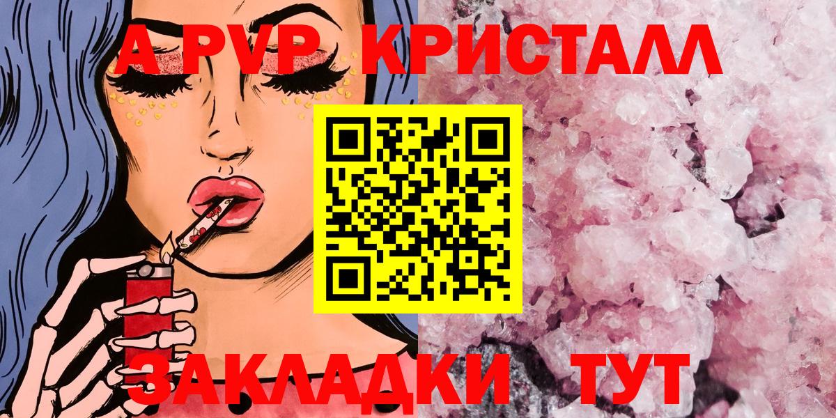 Кизилюрт  A PVP СК КРИС  Alpha-PVP  Alpha-PVP кристаллы  Вход с VPN 
