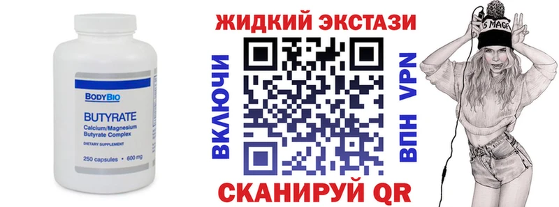 БУТИРАТ бутандиол  shop формула  Кизилюрт 