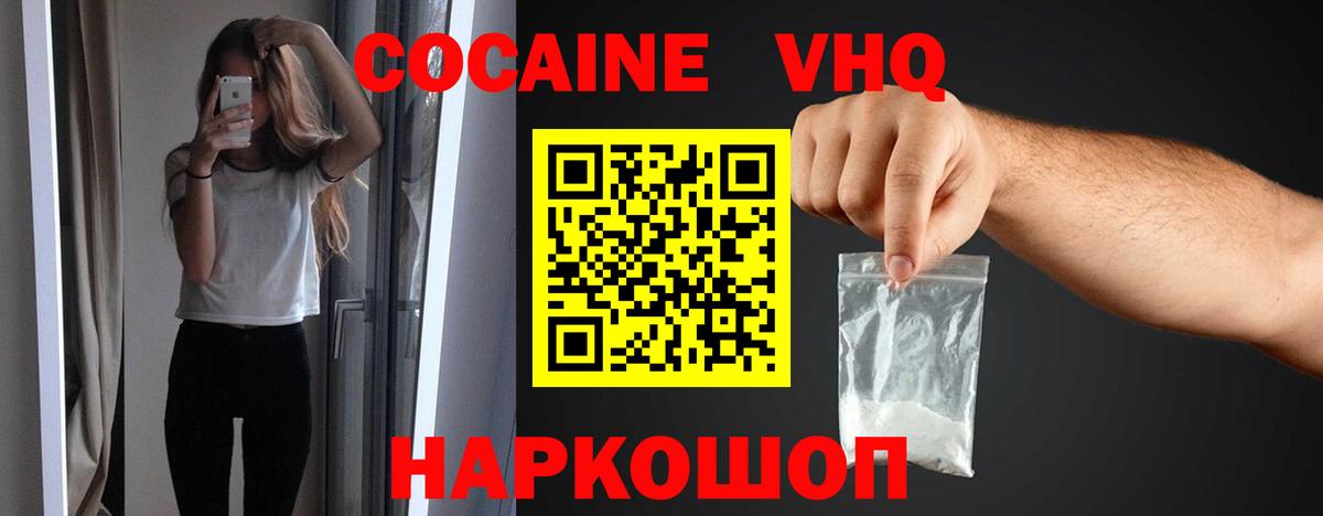 Cocaine 97% Кизилюрт