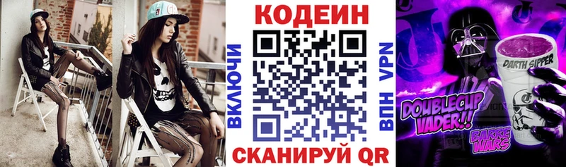 Кодеиновый сироп Lean Purple Drank  Кизилюрт 