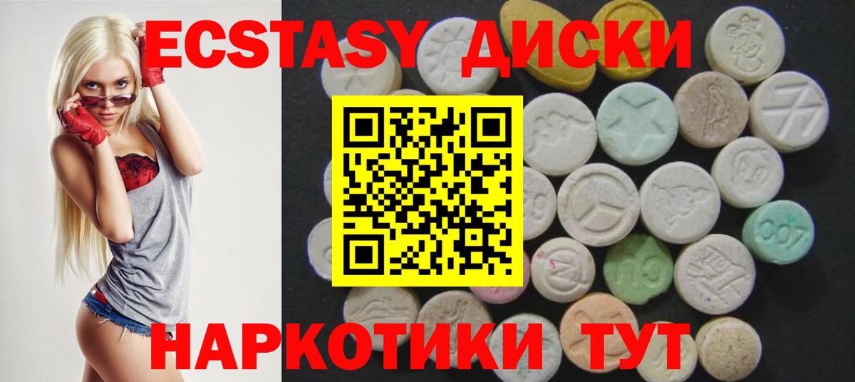 наркотики  Экстази 280мг  hydra онион  Кизилюрт  Ecstasy XTC  Вход с VPN 