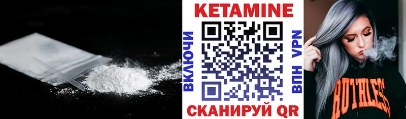 MEGA маркетплейс Кизилюрт КЕТАМИН VHQ