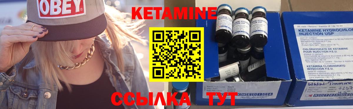 КЕТАМИН VHQ Кизилюрт