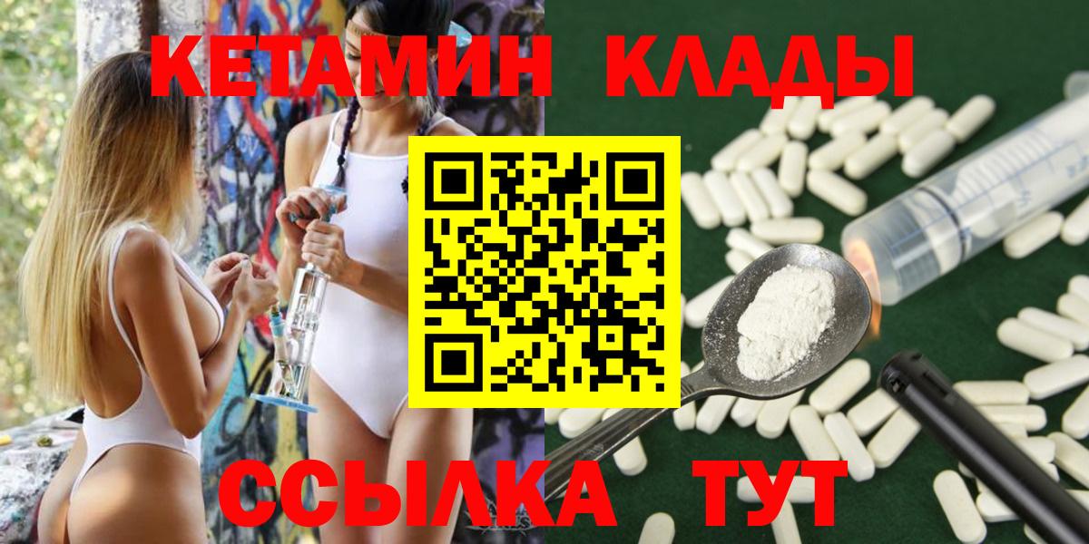 Кетамин VHQ  Вход с VPN  Кизилюрт  Кетамин ketamine 