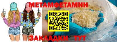метамфетамин Гагарин