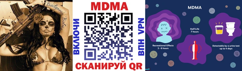 МДМА молли  купить наркоту  Кизилюрт 