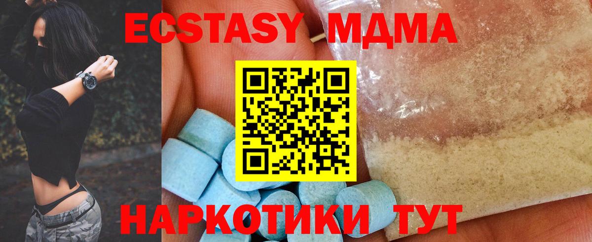 МДМА кристаллы  Вход с VPN  Кизилюрт  МДМА Molly 