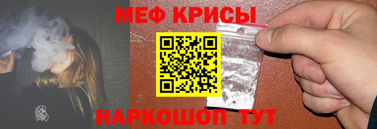 Кизилюрт  МЕФ мука  МЯУ-МЯУ мяу мяу  OMG зеркало  Вход с VPN 